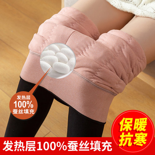 蚕丝棉裤女冬季外穿加绒加厚