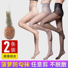 丝袜女夏季薄款连裤袜防勾丝长筒春秋光腿肉色神器打底菠萝水晶袜