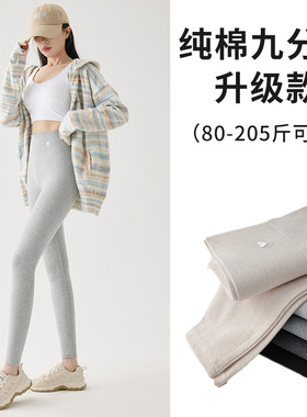 灰色纯棉打底裤女外穿春秋季薄款高腰秋裤弹力紧身大码显瘦九分裤