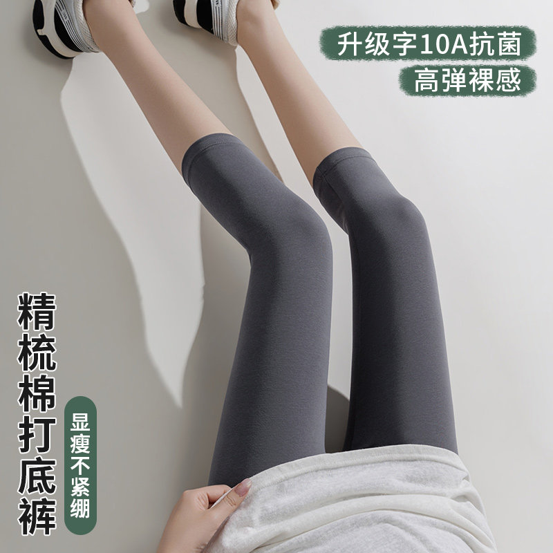 2026新款棉七分打底裤女外穿夏季薄款高腰紧身秋裤弹力大码九分裤