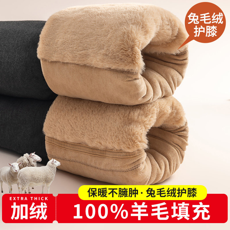 男士羊毛保暖裤内穿冬季加绒加厚高腰护膝打底裤东北特厚大码棉裤,女士内衣/男士内衣/家居服,保暖裤,淘宝优惠券,粉丝福利购,淘宝优惠卷