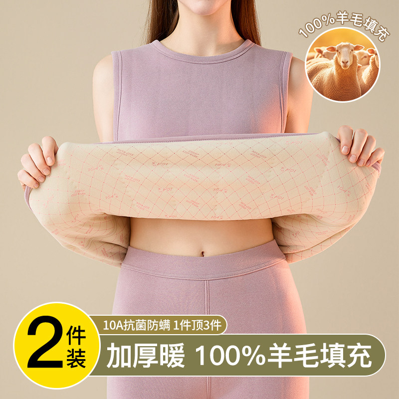 羊毛填充保暖背心女内穿秋冬季加绒加厚校服神器打底上衣马甲坎肩,女士内衣/男士内衣/家居服,保暖背心,淘宝优惠券,粉丝福利购,淘宝优惠卷