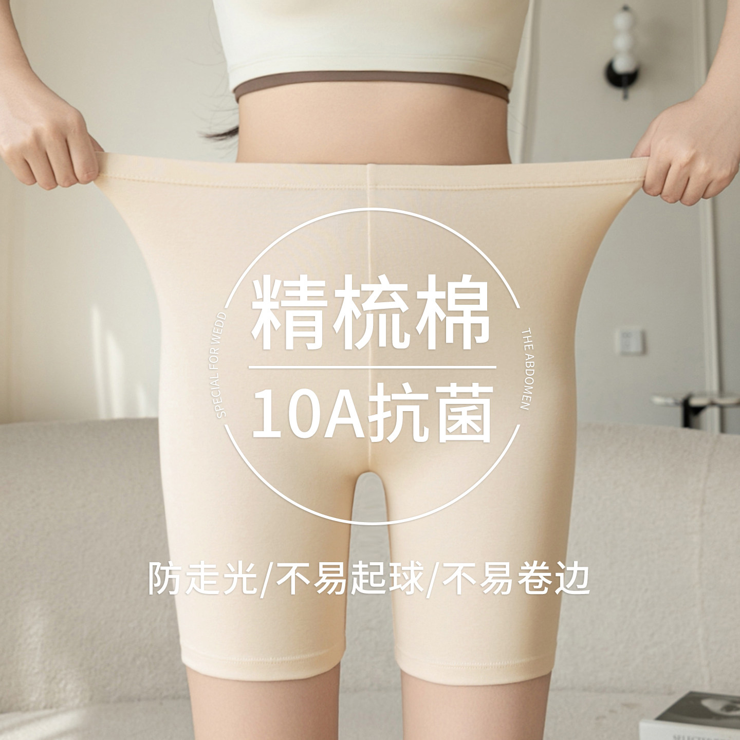 精梳棉打底裤女外穿夏季薄款防走光安全裤紧身弹力大码五分短裤