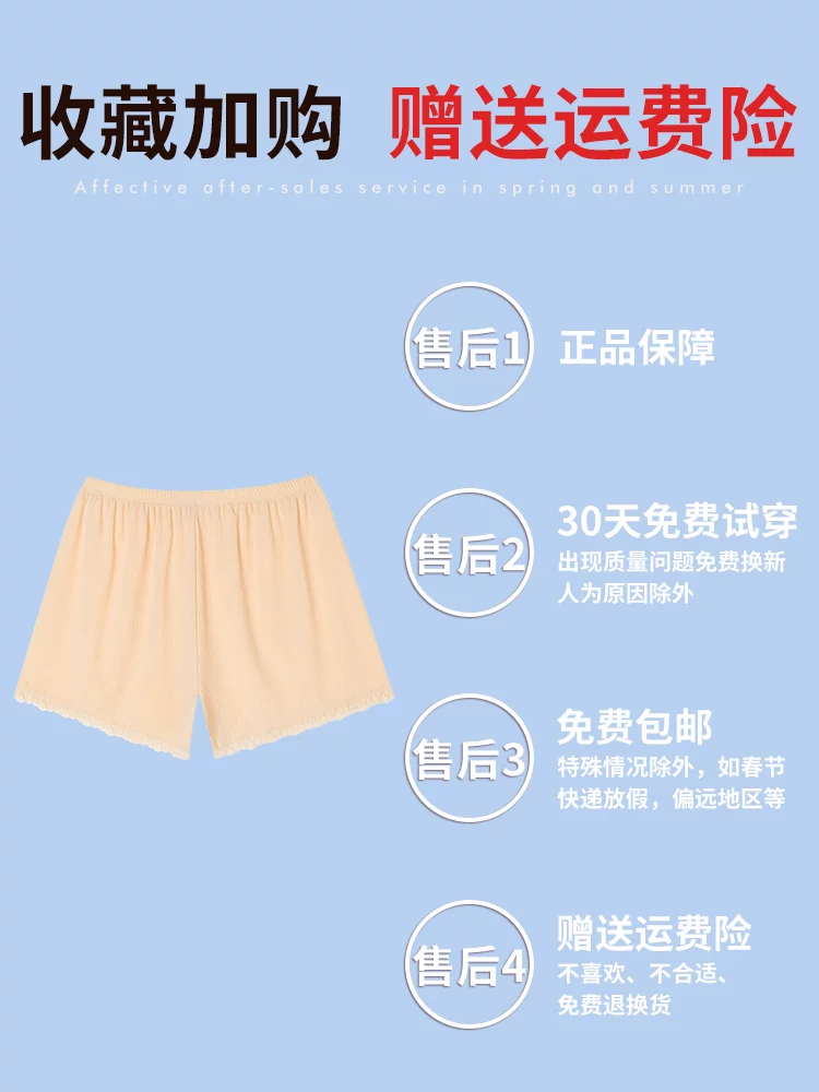 Silk safe thin trousers, protective underware, base shorts, loose fit