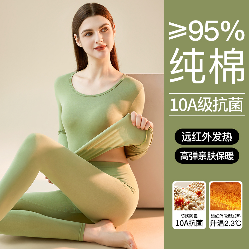 纯棉保暖套装女秋冬内穿
