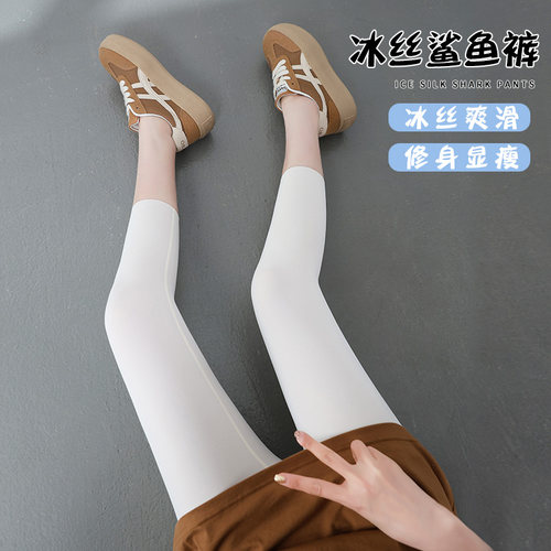冰丝七分鲨鱼裤女外穿夏季薄款