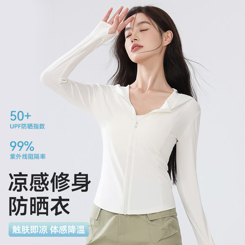 冰丝防晒衣女外穿夏季薄款