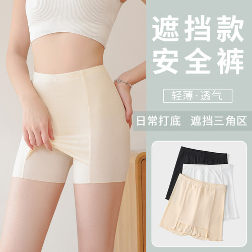 冰丝无痕隔层安全裤女夏季薄款