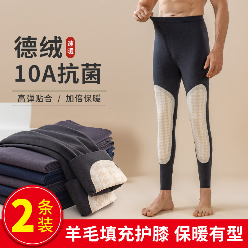 男士德绒秋裤内穿秋冬季加绒加厚打底衬裤护膝保暖裤大码棉毛裤,女士内衣/男士内衣/家居服,保暖裤,淘宝优惠券,粉丝福利购,淘宝优惠卷