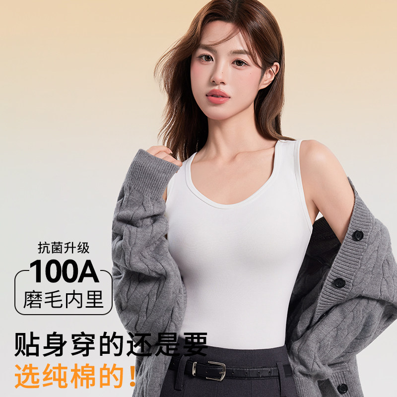 纯棉磨毛吊带背心女内搭秋冬外穿大码打底衫修身显瘦保暖无袖上衣