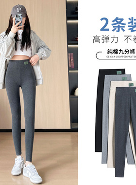 纯棉高腰打底裤女外穿春秋季薄款弹力大码秋裤修身显瘦黑色九分裤