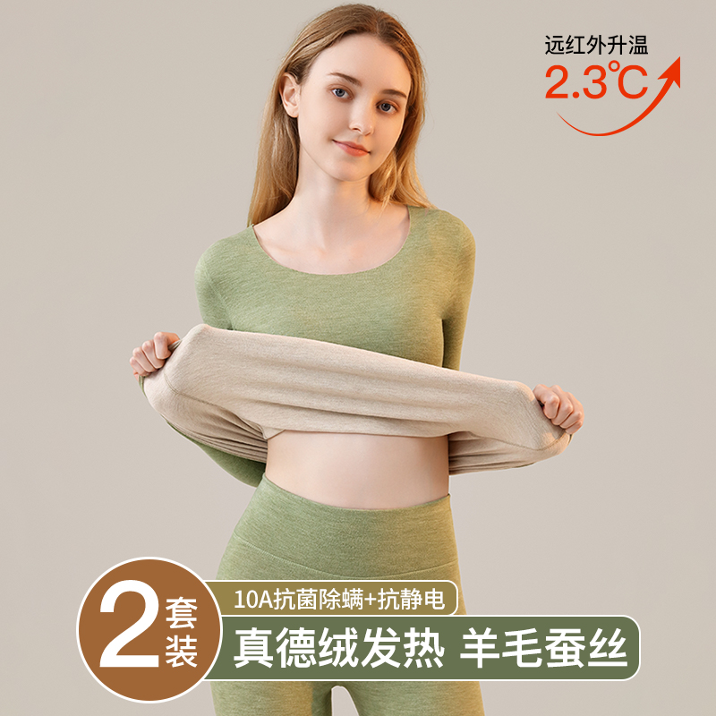 德绒秋衣秋裤套装女加绒加厚