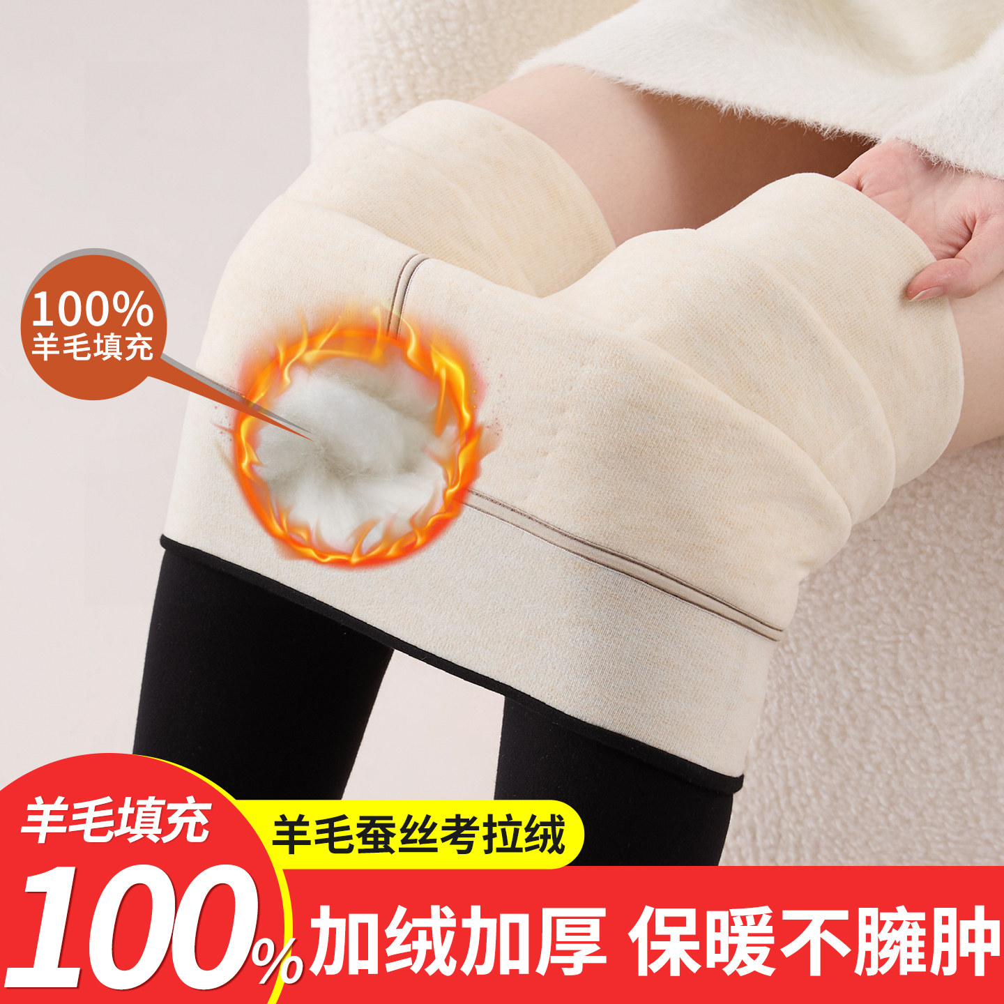羊毛填充保暖裤女冬季加绒加厚外穿打底裤东北特厚大码高腰秋裤