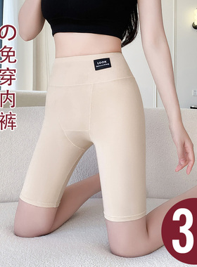 莫代尔安全裤内裤二合一女夏季薄款防走光不卷边大码打底保险短裤
