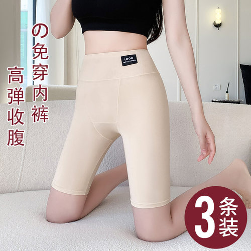 莫代尔安全裤内裤二合一夏季薄款