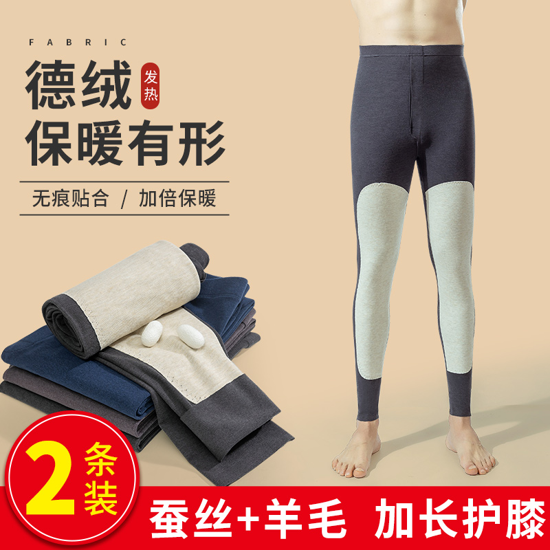 德绒男士秋冬内穿秋裤护膝保暖裤