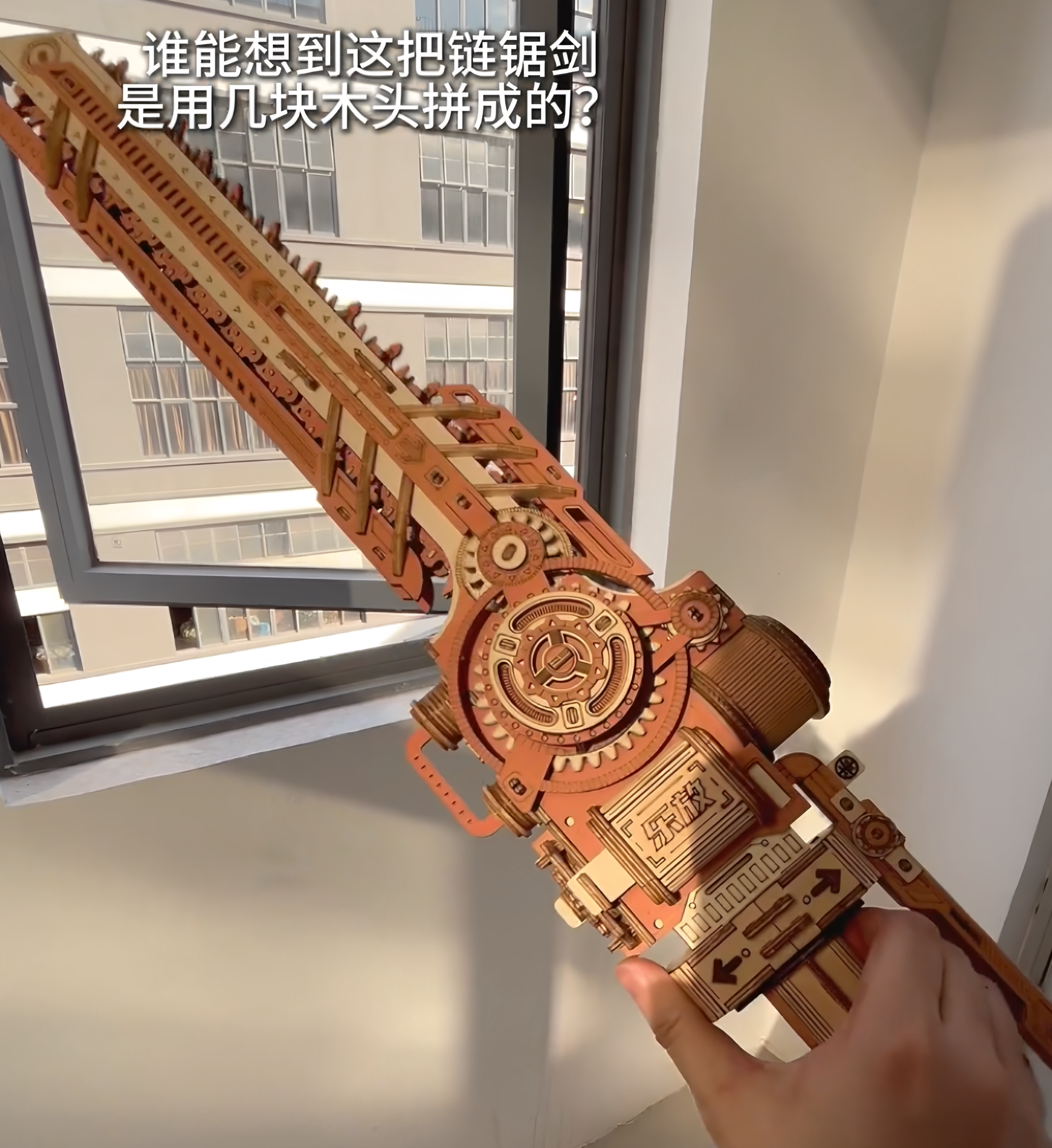 蒸汽朋克链锯木剑榫卯拼装模型