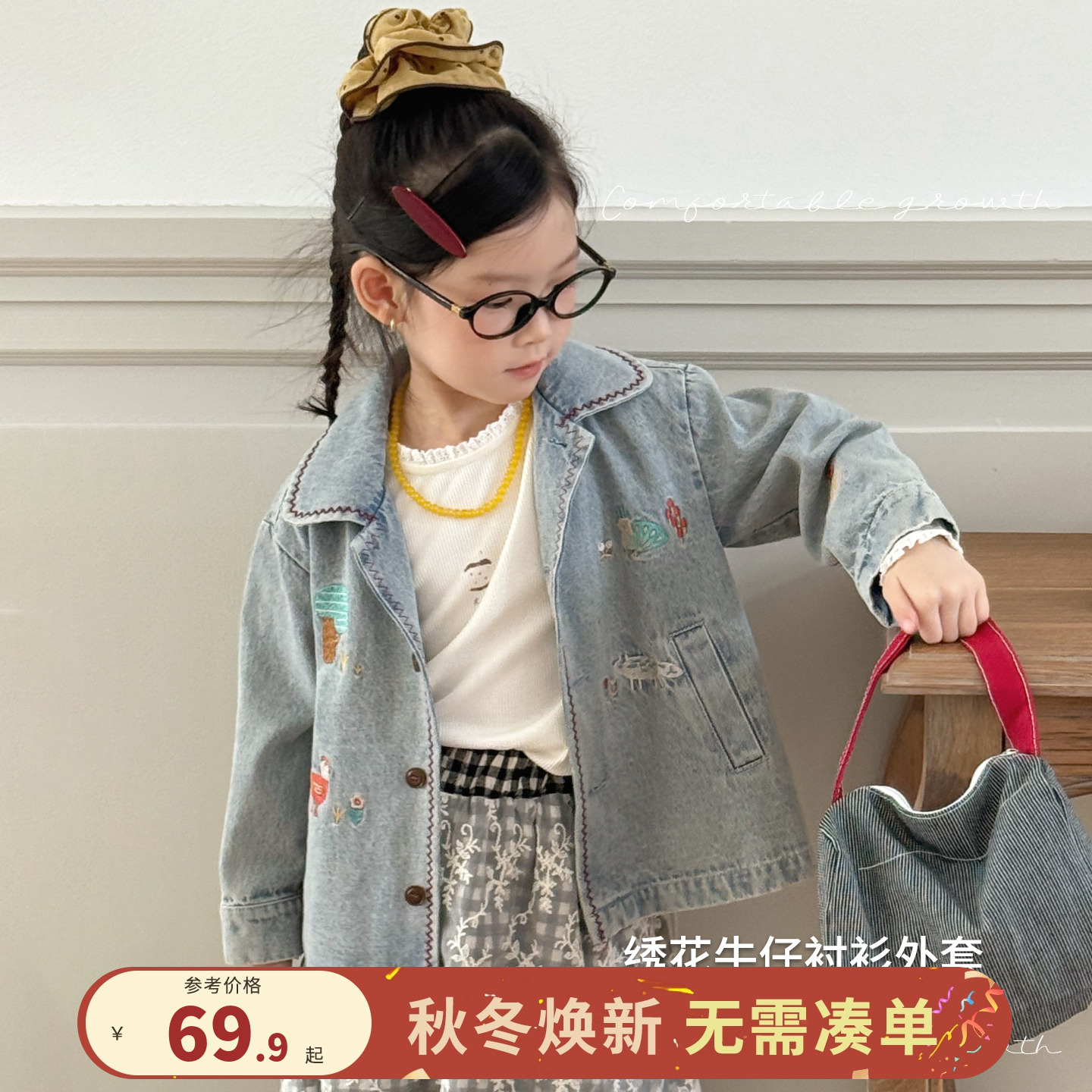 大小卷韩系25秋绣花女童牛仔衬衫休闲外套-71098