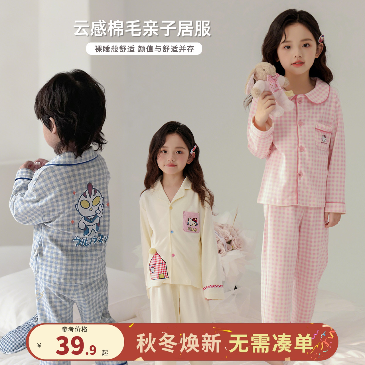 嘿甜心女童纯棉家居服套装母女亲子睡衣春秋季2025新款宝宝居家服