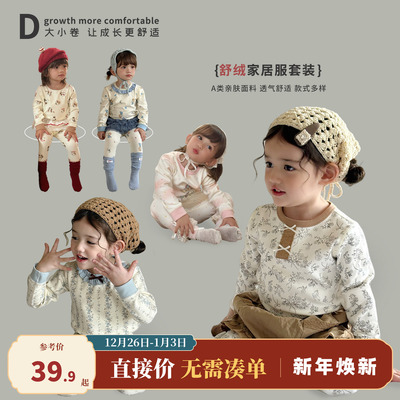 儿童舒绒棉家居服套装秋冬款