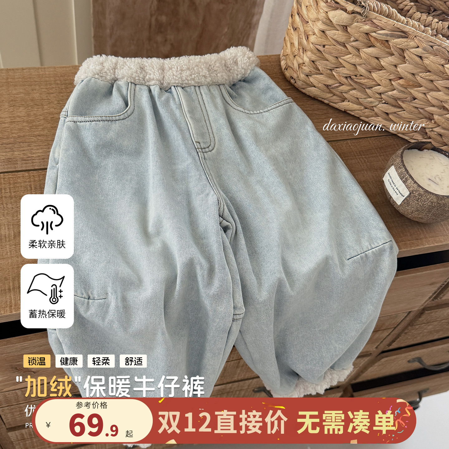 大小卷儿童牛仔裤秋冬2025新款洋气加厚裤子加绒男女童保暖休闲裤