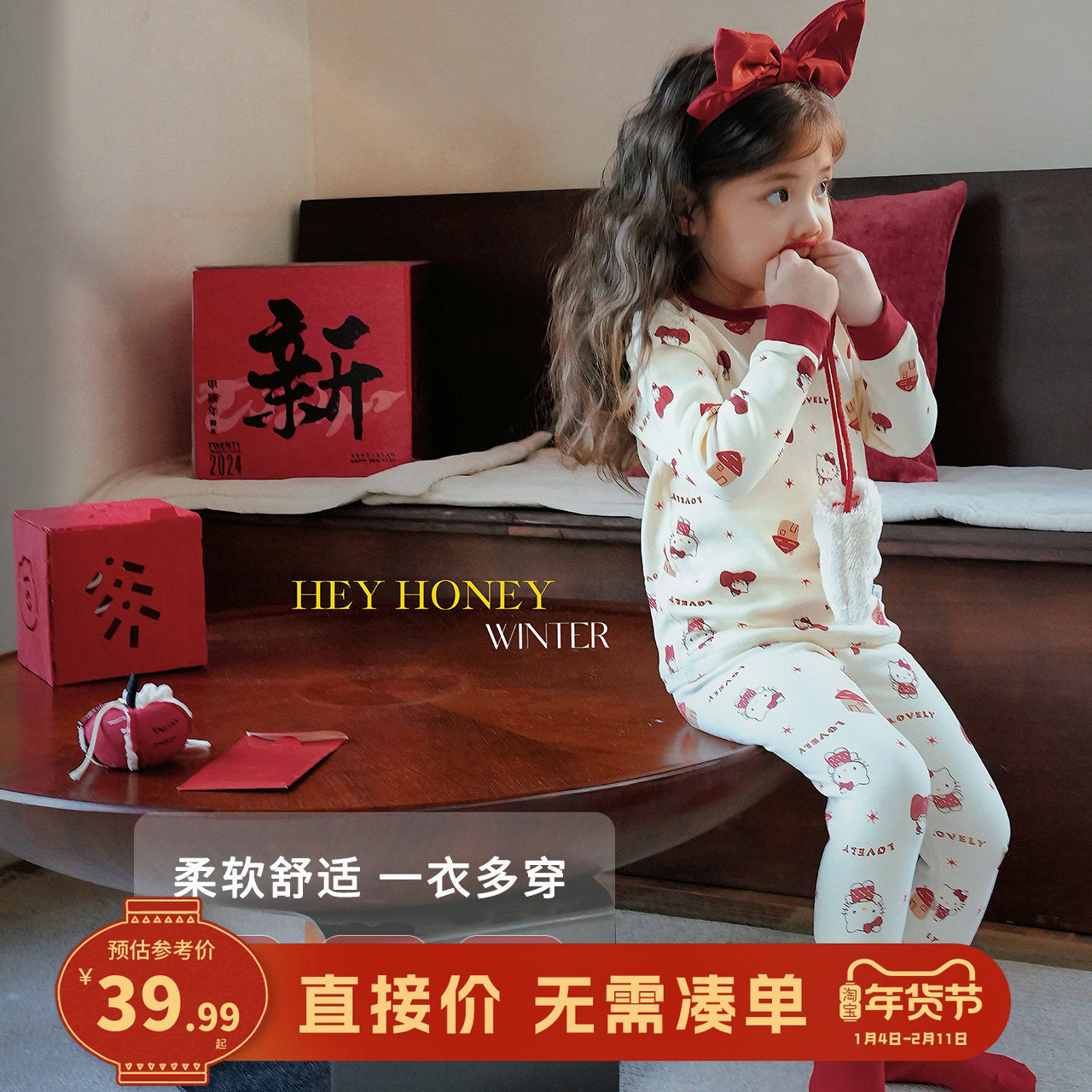 【嘿甜心】儿童秋冬300克舒绒年款家居服套装-26559,童装/婴儿装/亲子装,套装,淘宝优惠券,粉丝福利购,淘宝优惠卷