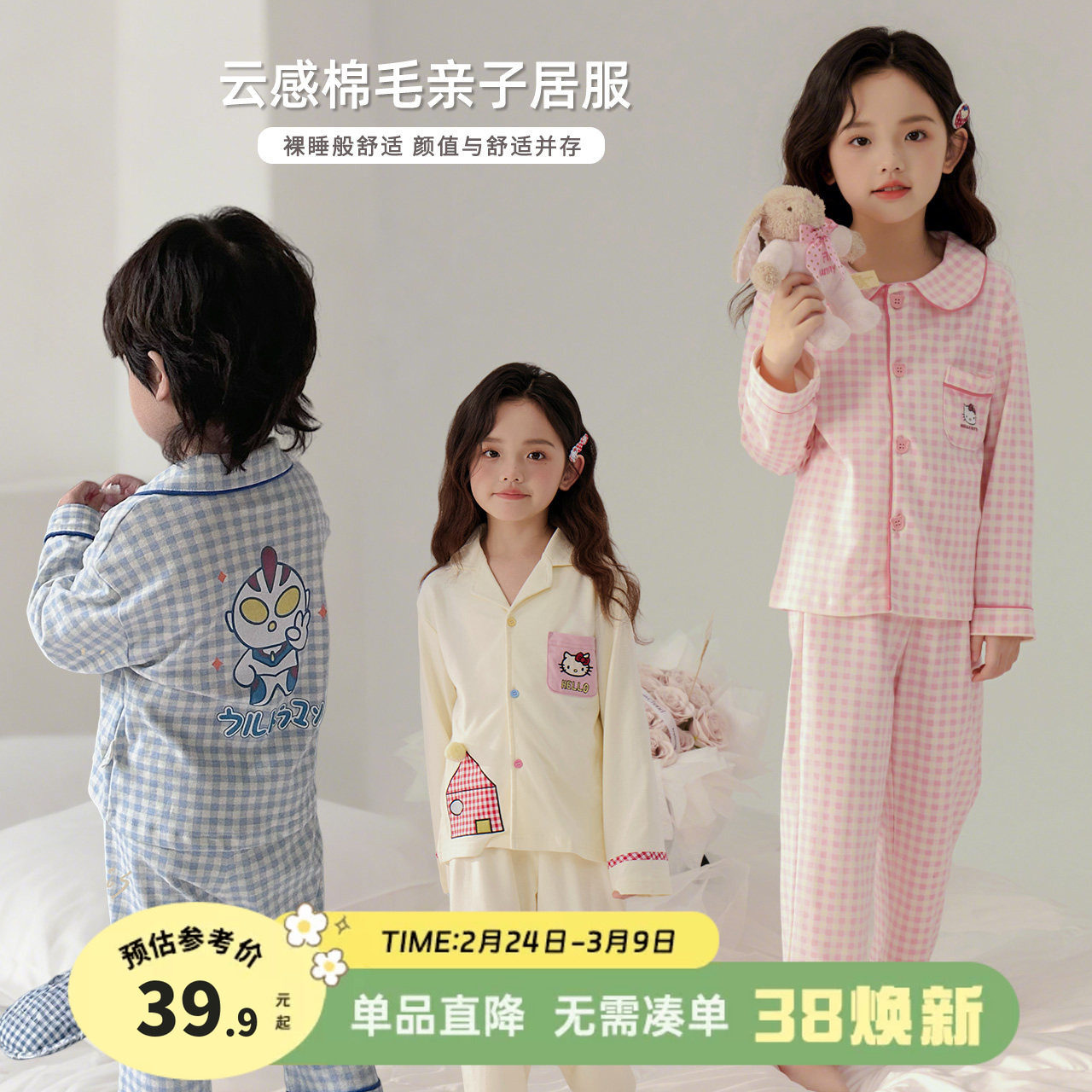 嘿甜心女童纯棉家居服套装母女亲子睡衣春秋季2025新款宝宝居家服