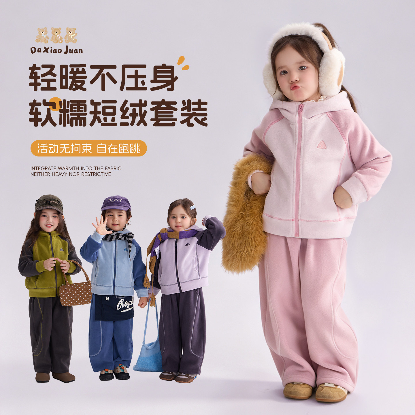 大小卷儿童装女童套装冬装2026新款宝宝秋冬季洋气加厚加绒运动服