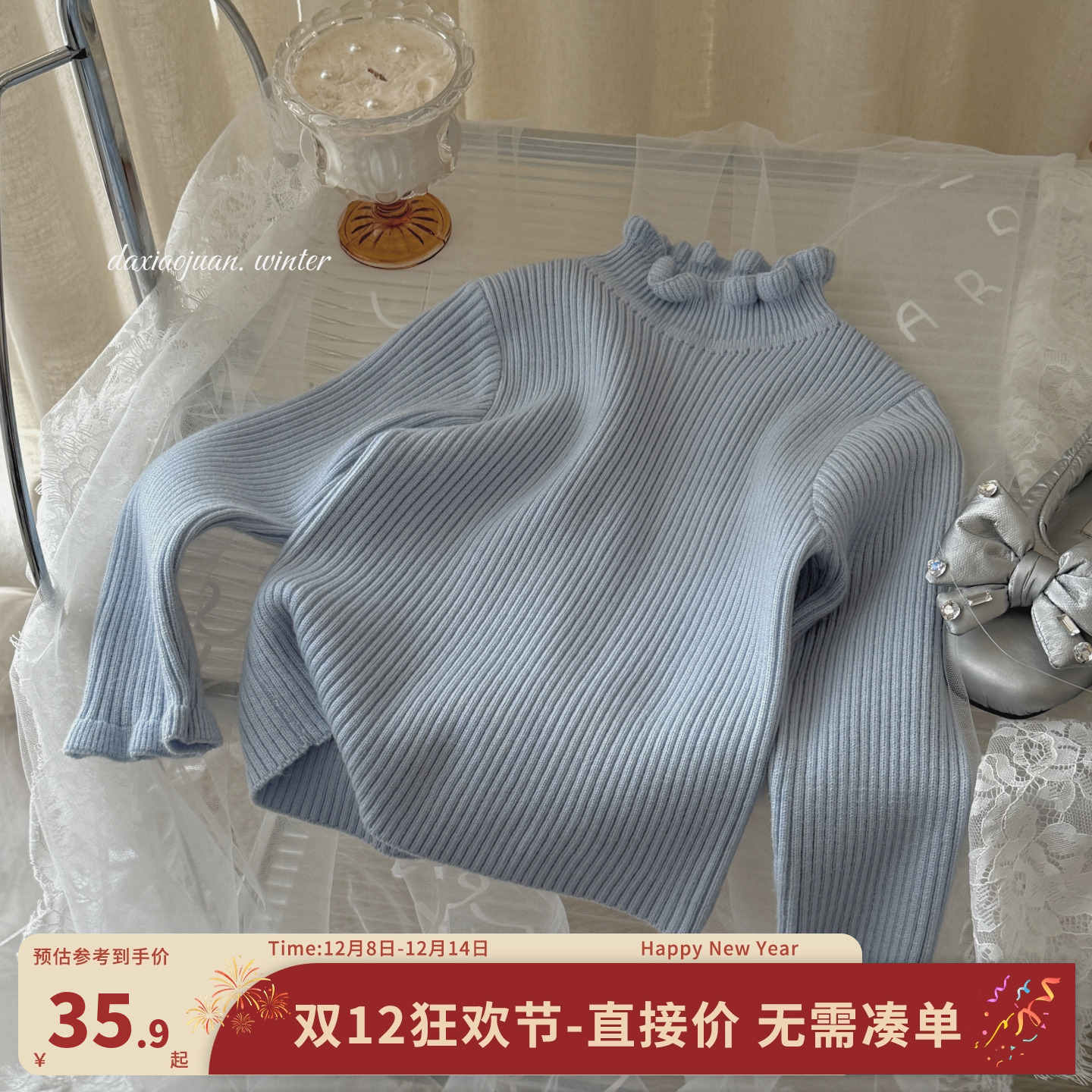 大小卷女童毛衣秋冬2025新款宝宝冬装加厚保暖儿童木耳边针织衫