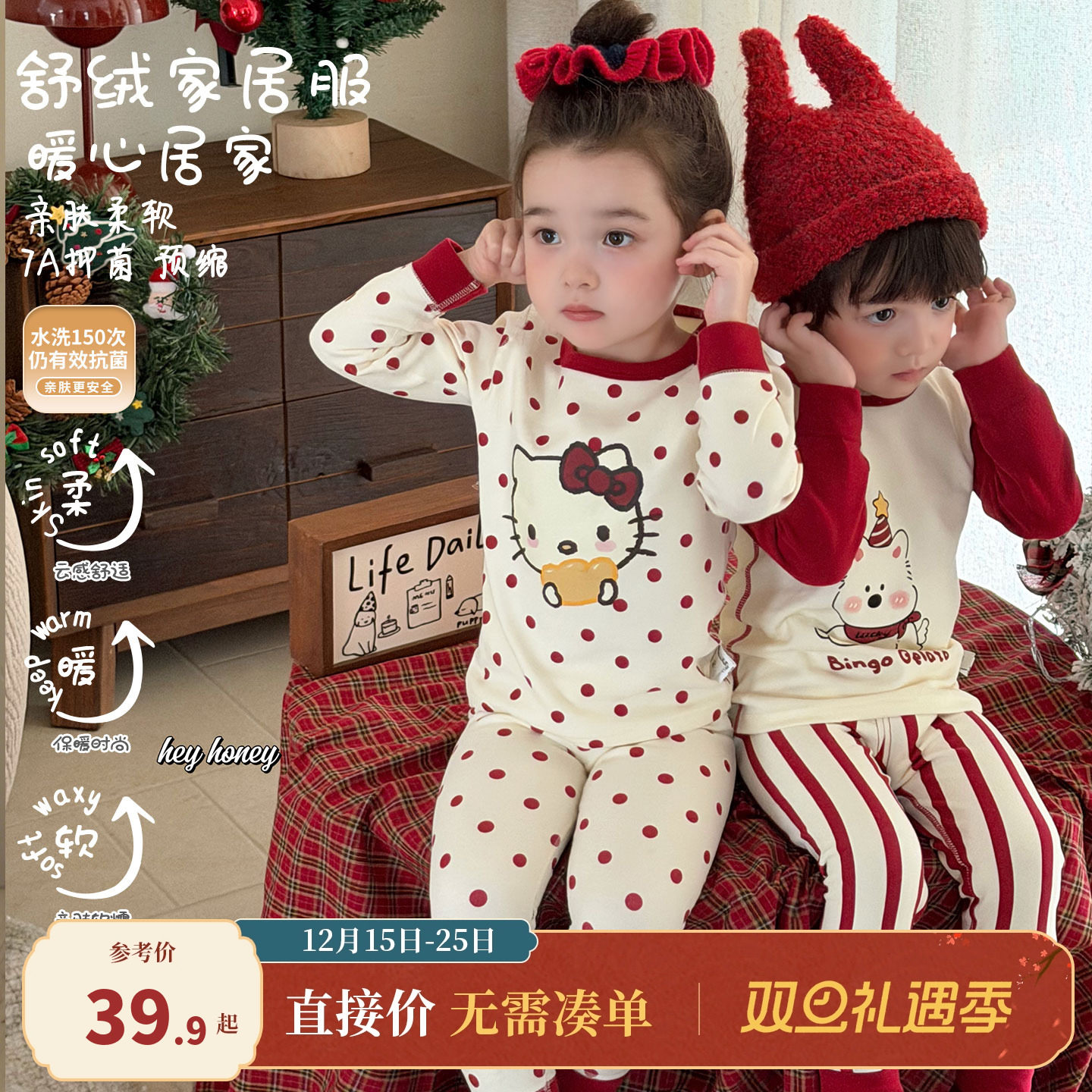 【A类300g舒绒棉】儿童家居服套装秋冬宝宝秋衣秋裤男童女童睡衣