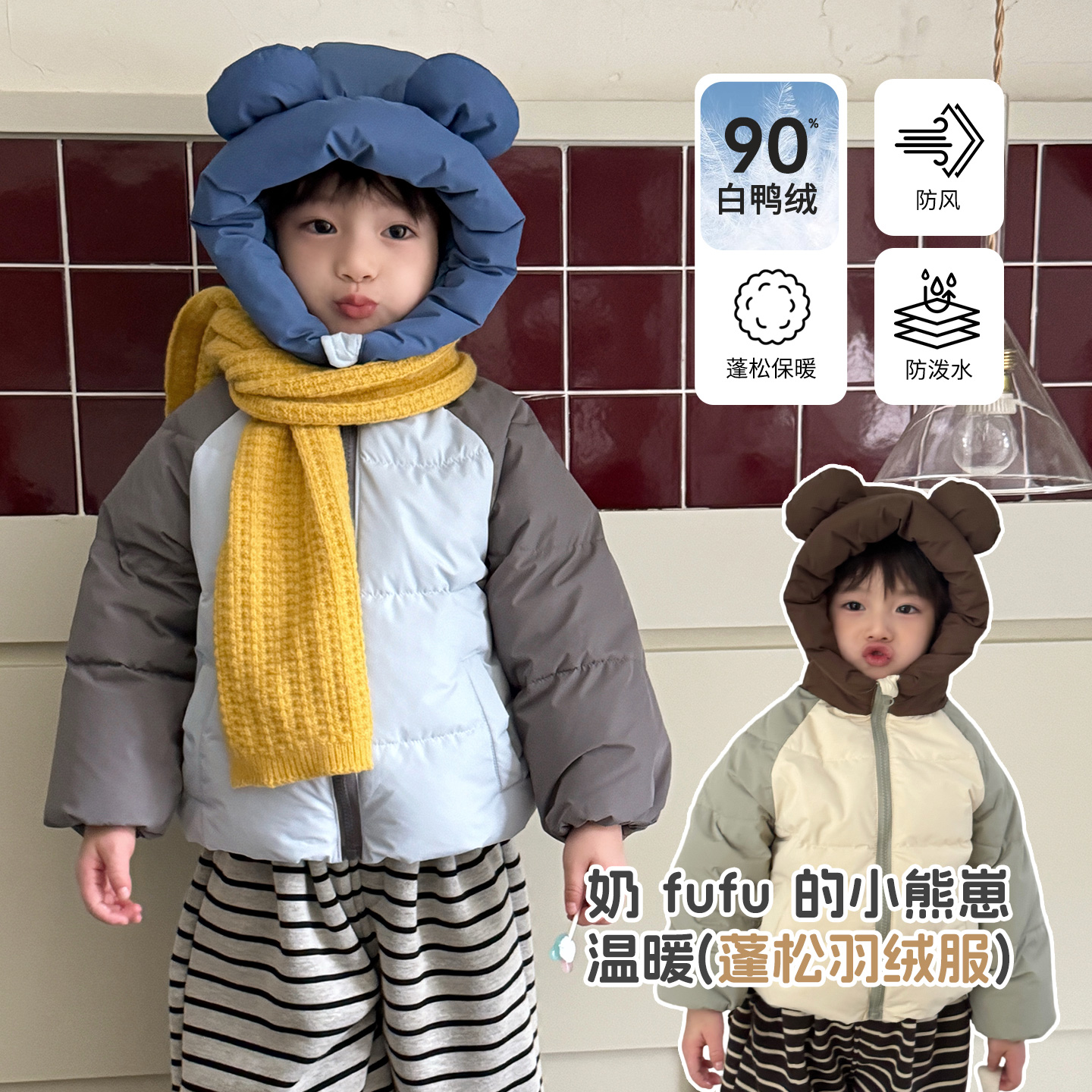 大小卷儿童羽绒服宝宝冬季加厚外套2025新款男女童保暖冬衣面包服