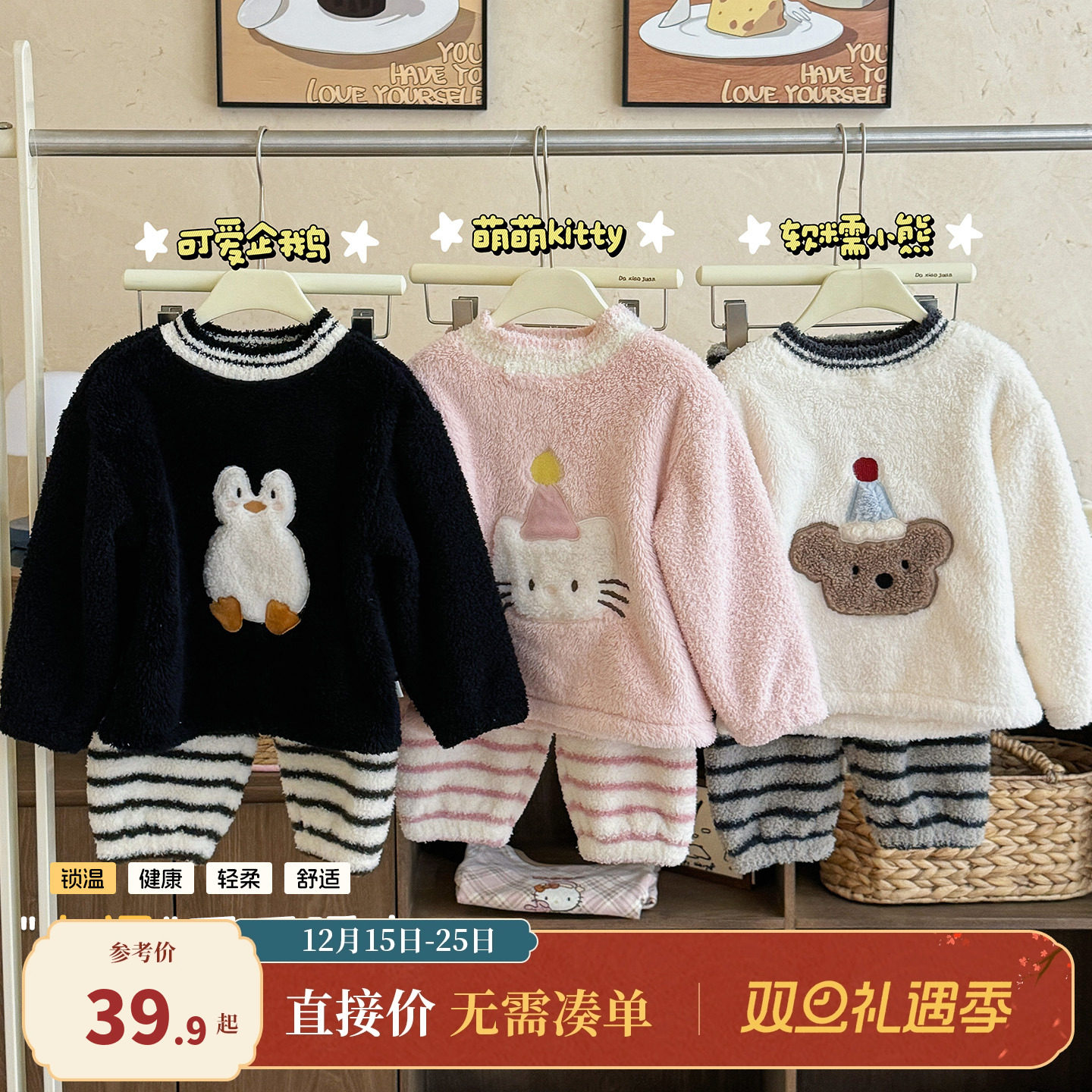 嘿甜心儿童家居服深秋冬2025新款韩版儿童休闲半边绒卡通睡衣套装