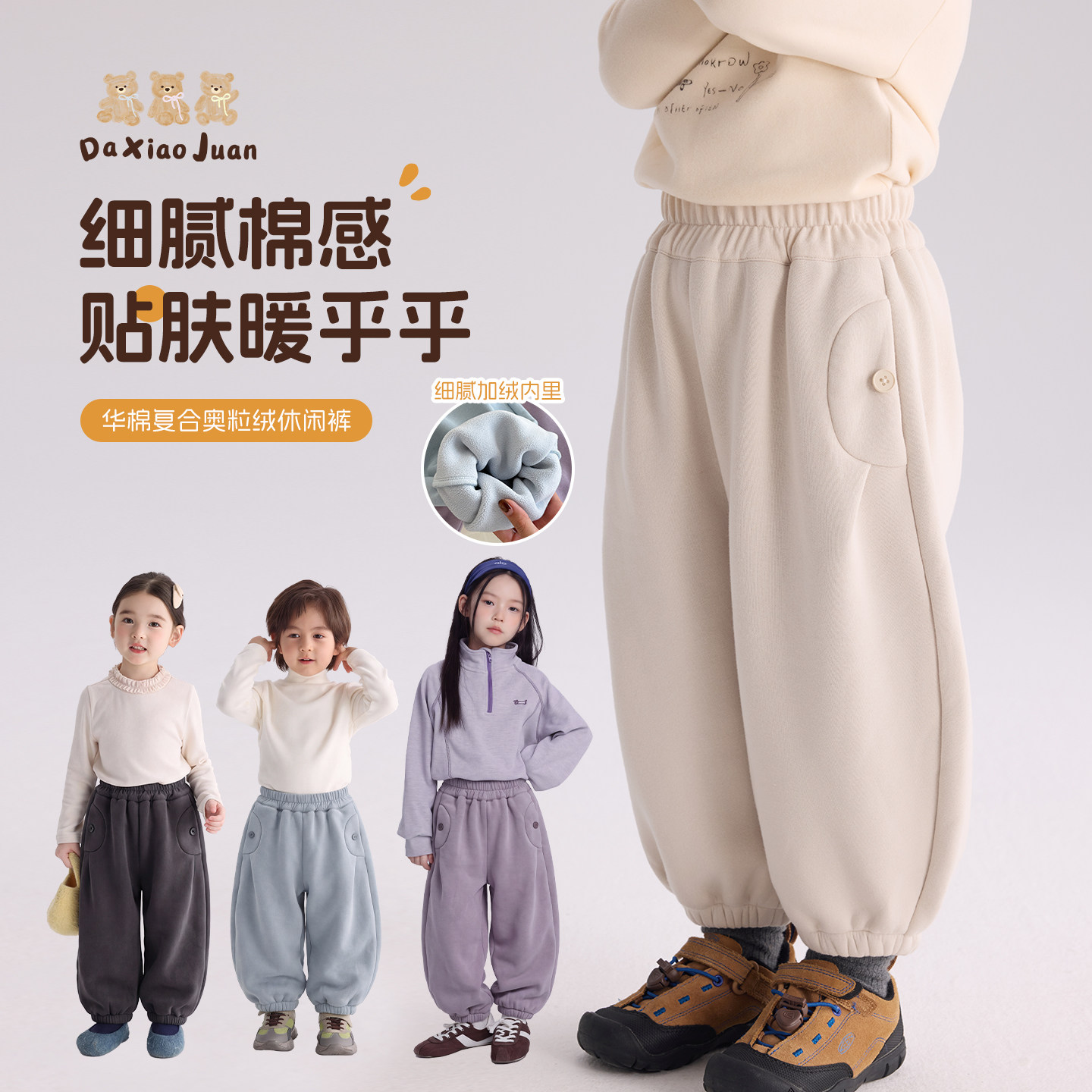 大小卷儿童装女童裤子冬装2026新款女孩加绒加厚运动卫裤宝宝长裤
