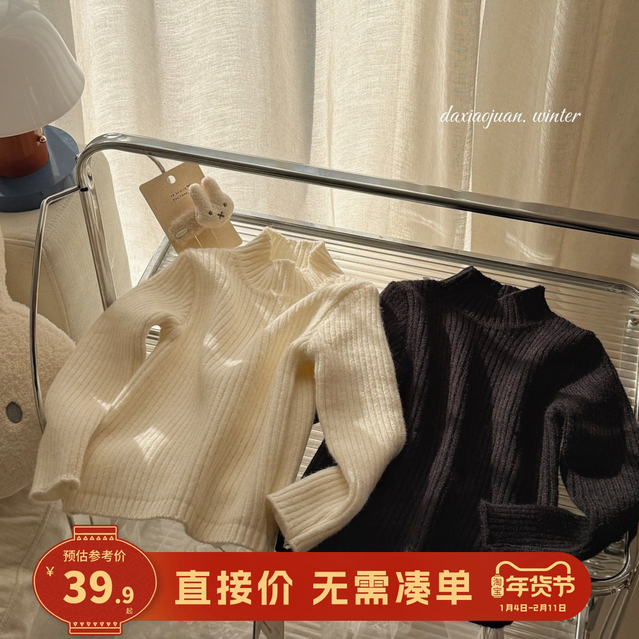 大小卷男女童毛衣冬季2025新款儿童纯色百搭打底衫宝宝加厚针织衫,童装/婴儿装/亲子装,毛衣/针织衫,淘宝优惠券,粉丝福利购,淘宝优惠卷