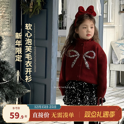大小卷女童蝴蝶结毛衣开衫外套