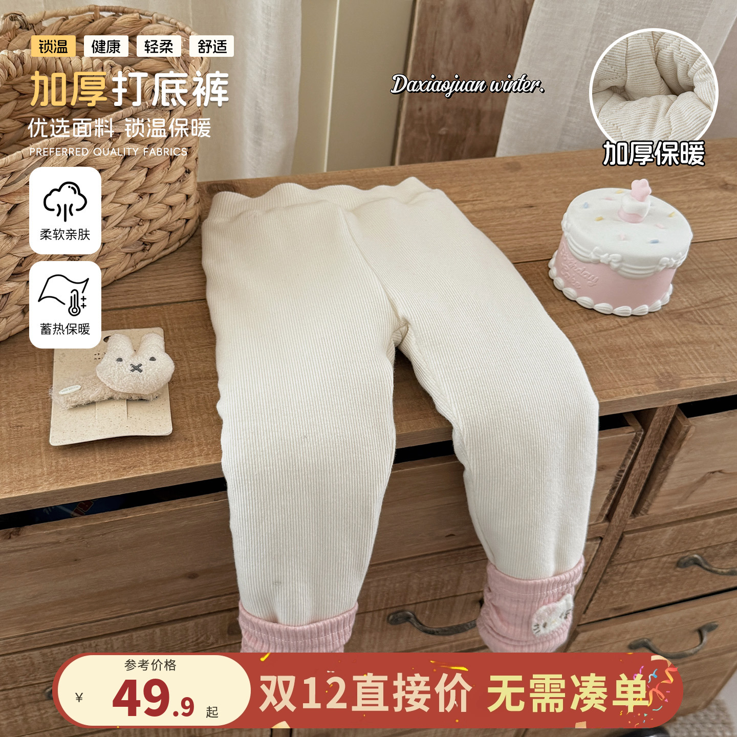 大小卷女童加绒打底裤冬季2025新款宝宝秋冬长裤儿童加厚保暖裤子