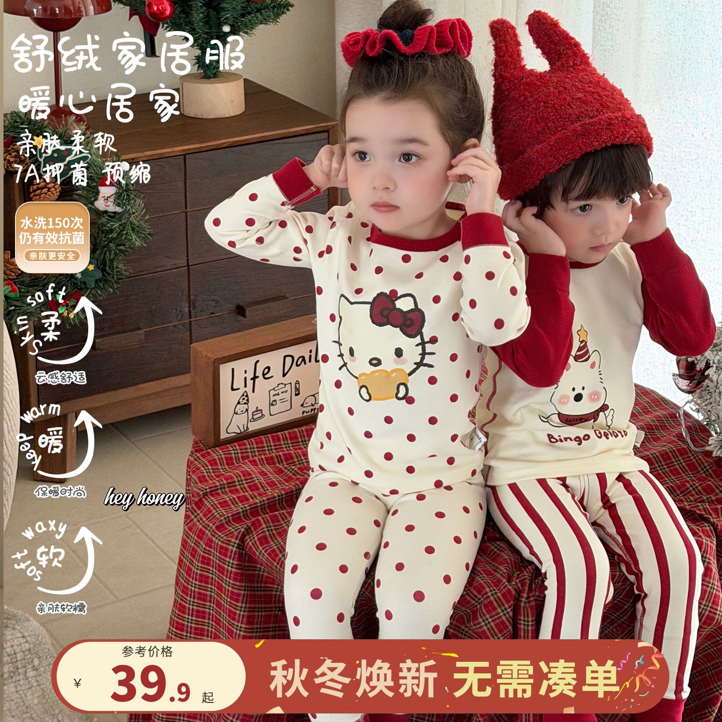 【A类300g舒绒棉】儿童家居服套装秋冬宝宝秋衣秋裤男童女童睡衣