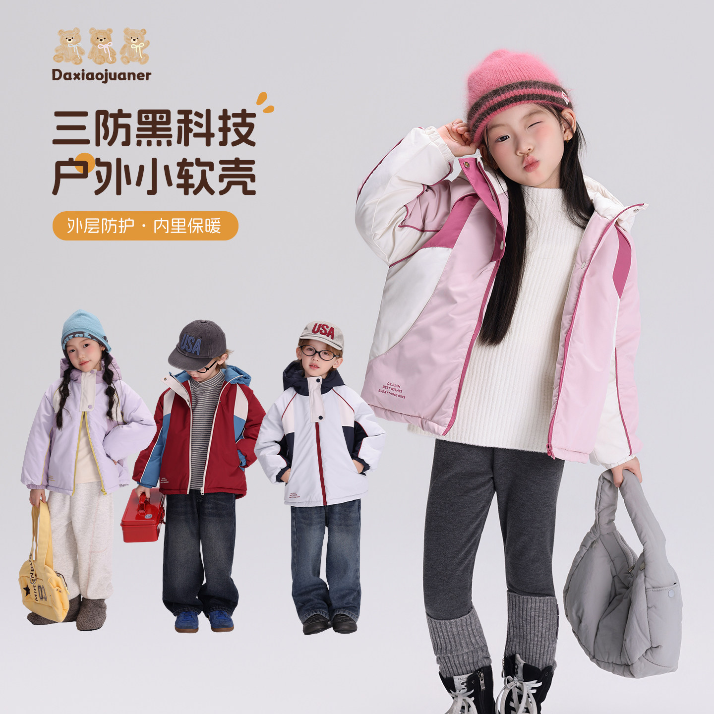 大小卷儿童装女童冬装外套2026新款秋冬季男童加厚冲锋衣宝宝棉服