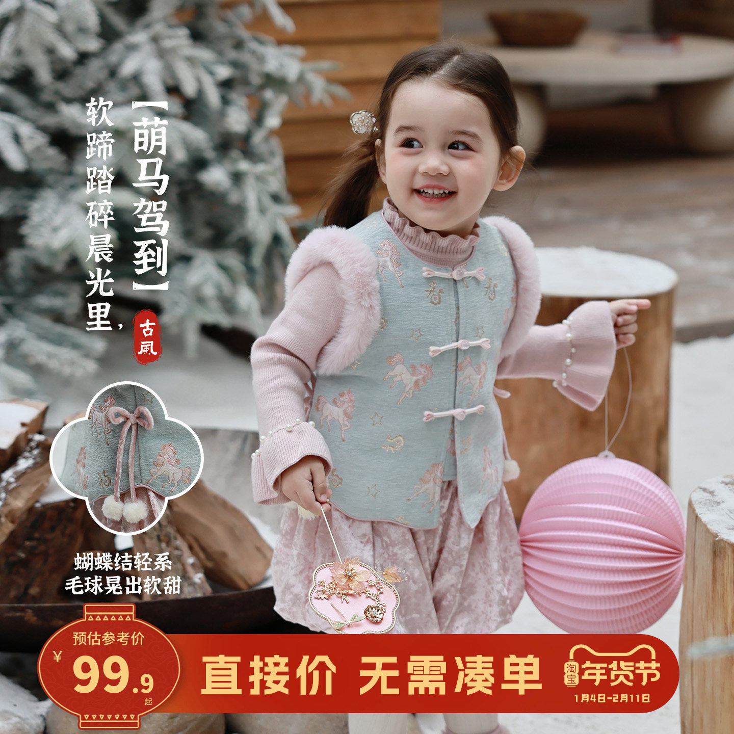 【萌马驾到】大小卷女童唐装套装汉服新中式马甲中国风宝宝拜年服,童装/婴儿装/亲子装,汉服,淘宝优惠券,粉丝福利购,淘宝优惠卷