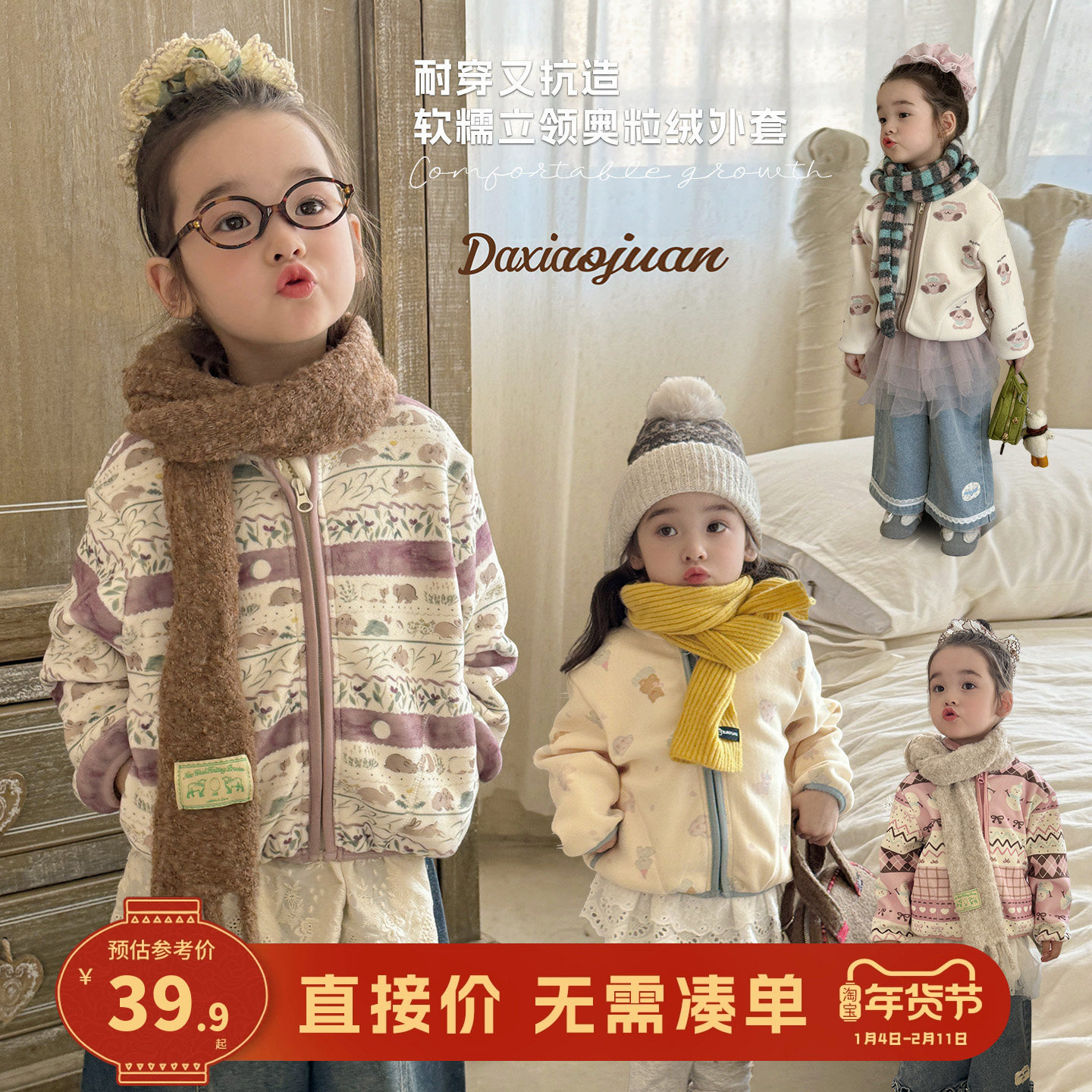 大小卷儿童奥粒绒外套秋冬季2025新款洋气保暖男女童夹克拉链上衣,童装/婴儿装/亲子装,普通外套,淘宝优惠券,粉丝福利购,淘宝优惠卷