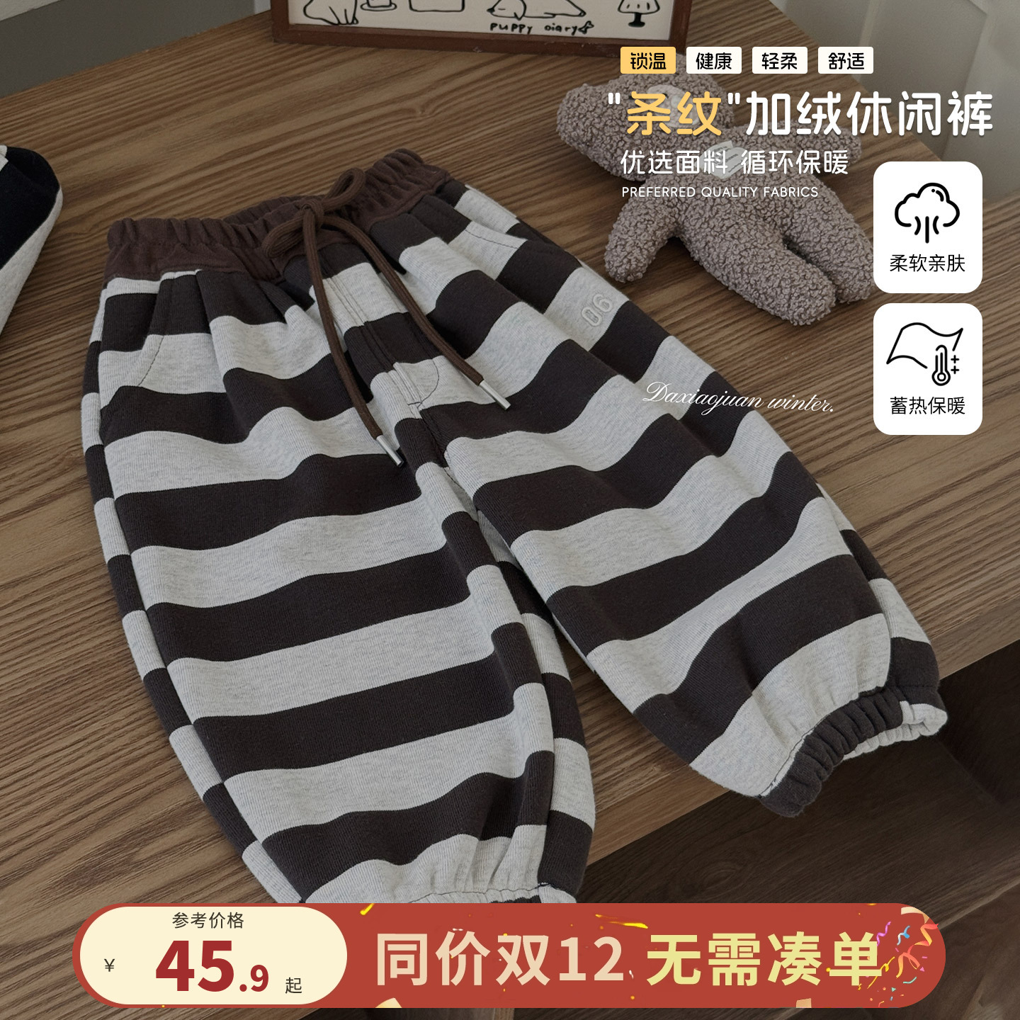 大小卷男童裤子冬季新款韩版宝宝直筒裤冬装加厚儿童条纹休闲长裤