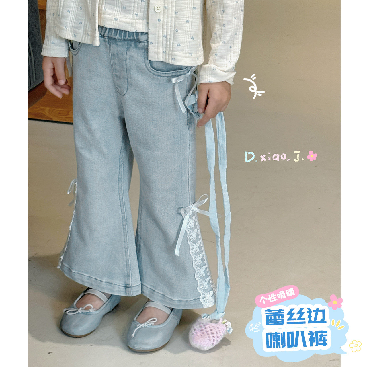 大小卷女童牛仔裤春秋2026新款蕾丝花边蝴蝶结宝宝春装休闲喇叭裤