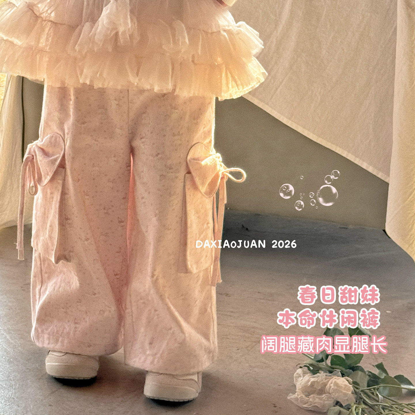 【大小卷】儿童春季立体蝴蝶结大口袋女童碎花工装裤-710365