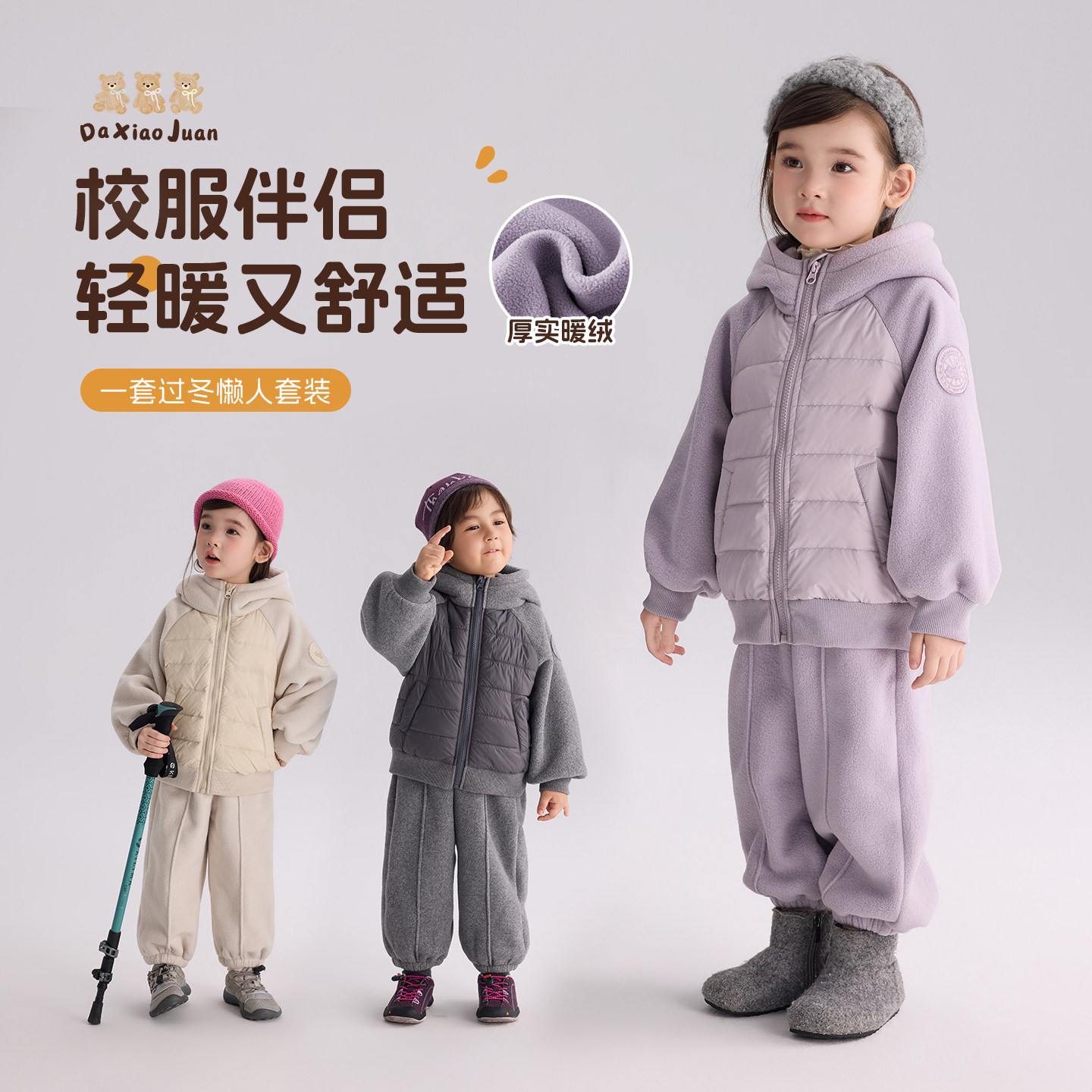大小卷儿童装女童冬装摇粒绒棉服外套加厚上衣宝宝秋冬季运动套装