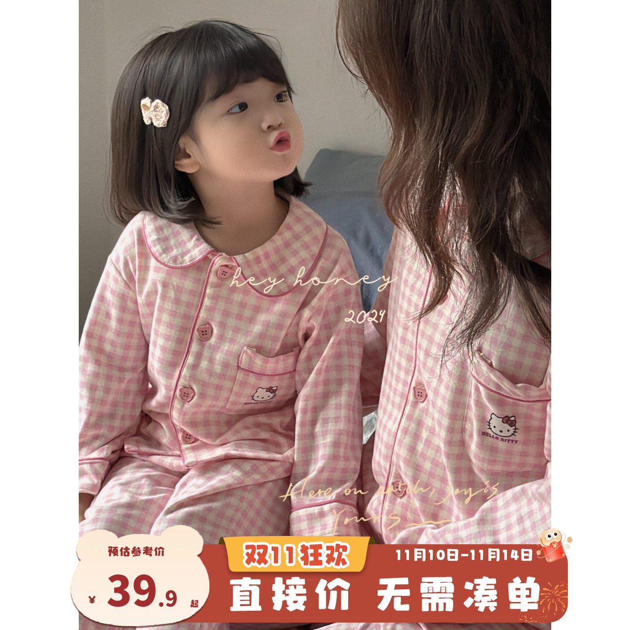 嘿甜心母女亲子睡衣纯棉春秋女童家居服2025新款宝宝小女孩居家服