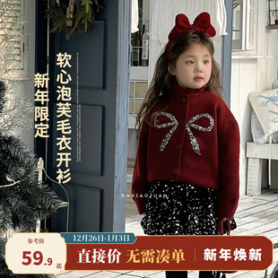 洋气宝宝女孩针织衫 2025新款 外套春秋季 大小卷女童蝴蝶结毛衣开衫