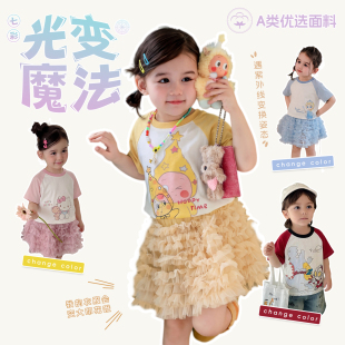 【可光变】大小卷男女童T恤夏季2026新款洋气宝宝上衣儿童短袖t