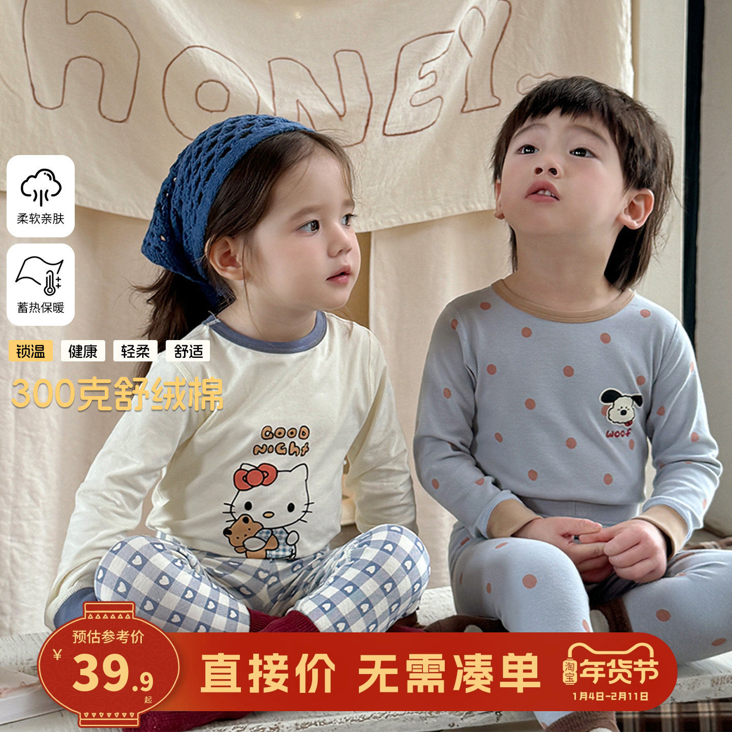 【嘿甜心】舒绒棉儿童家居服套装秋衣秋裤新款宝宝秋冬男女童睡衣,童装/婴儿装/亲子装,家居服套装,淘宝优惠券,粉丝福利购,淘宝优惠卷