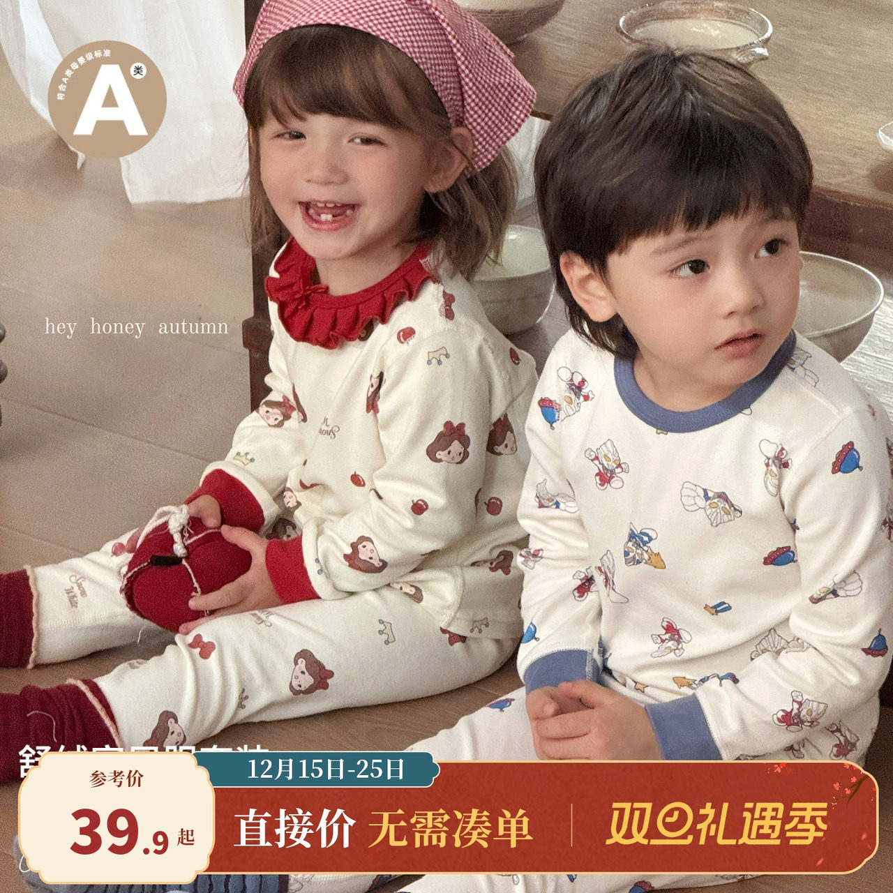 嘿甜心儿童家居服套装秋季2025新款洋气男女童秋装宝宝睡衣A类