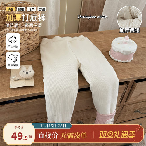 大小卷女童打底裤冬季2025新款宝宝秋冬长裤儿童加厚保暖裤子